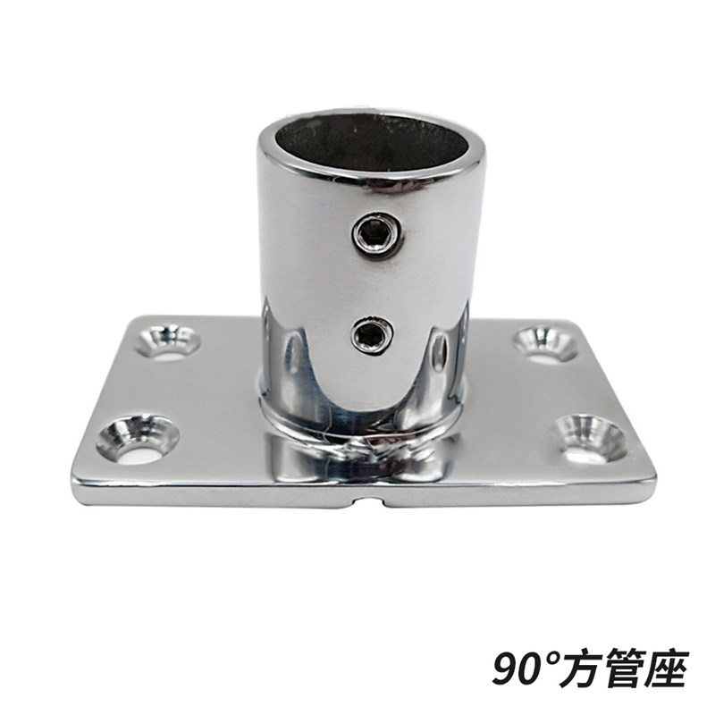 90度方管座 316不锈钢方管座遮阳棚游艇栏杆扶手底座船用五金配件