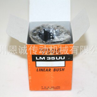 THK直线轴承LM60UU LF50UU LM40UU LM35UU LM30UU LM25UU LM20UUM