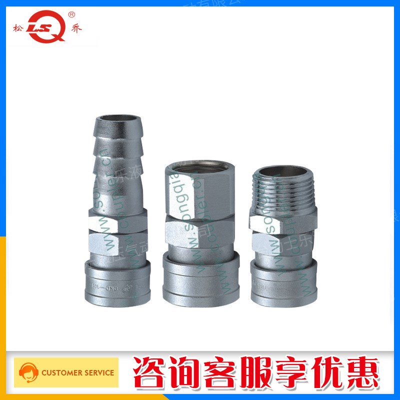 浙江QKD158单开闭气动快速接头(大体)快换接头量大从优