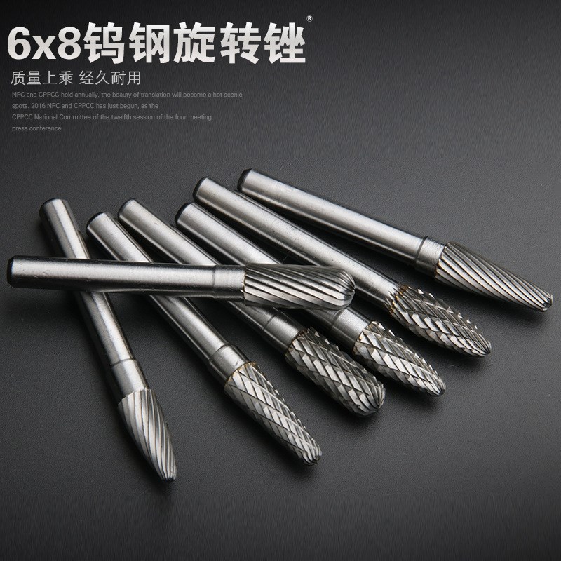 硬质合金旋转锉钨钢铣刀6mm柄金属钨钢打磨头6x8mm