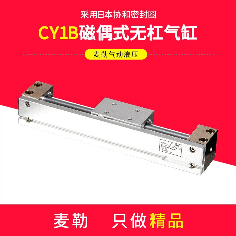 SMC型磁偶式无杆气缸CY1R/CY3R6/10x15-100/200/300/400/500/600