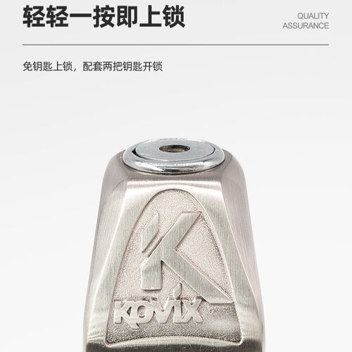 锌合金摩托车防水碟刹锁 碟刹锁自行车盘锁 防盗kovix碟刹锁
