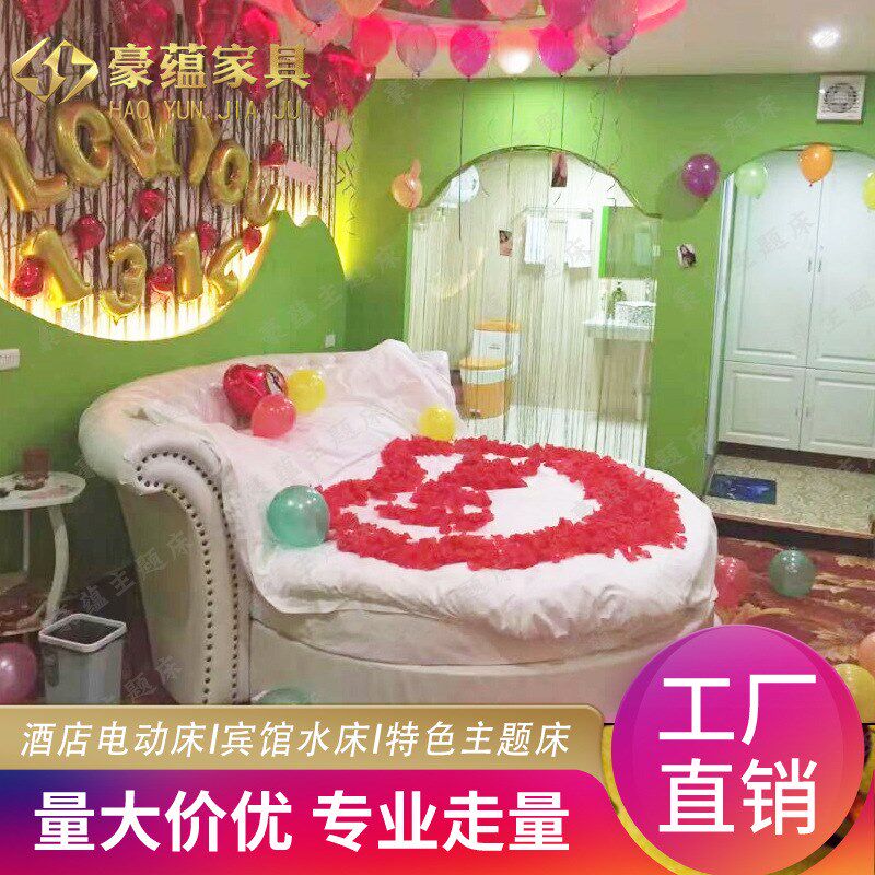 创意床个性现代双人电动床酒店主题情趣水床多功能合欢震动大圆床