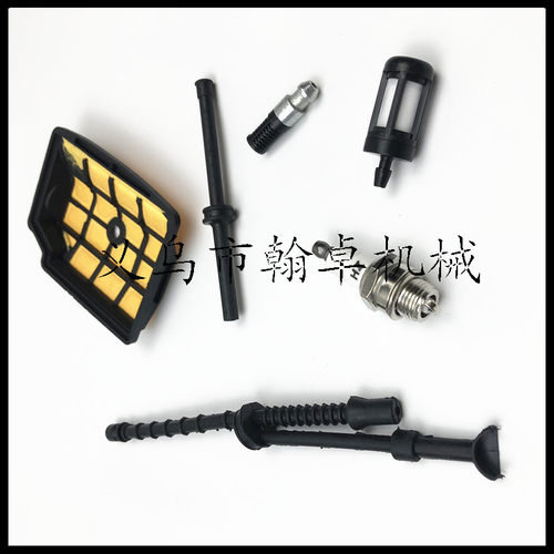 MS020T MS200 MS200T空滤器 油管 燃油滤 机油管油锯配件 HZJP