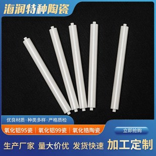 抛光陶瓷电阻棒高温陶瓷配件 供应氧化锆陶瓷轴棒轴套实心棒