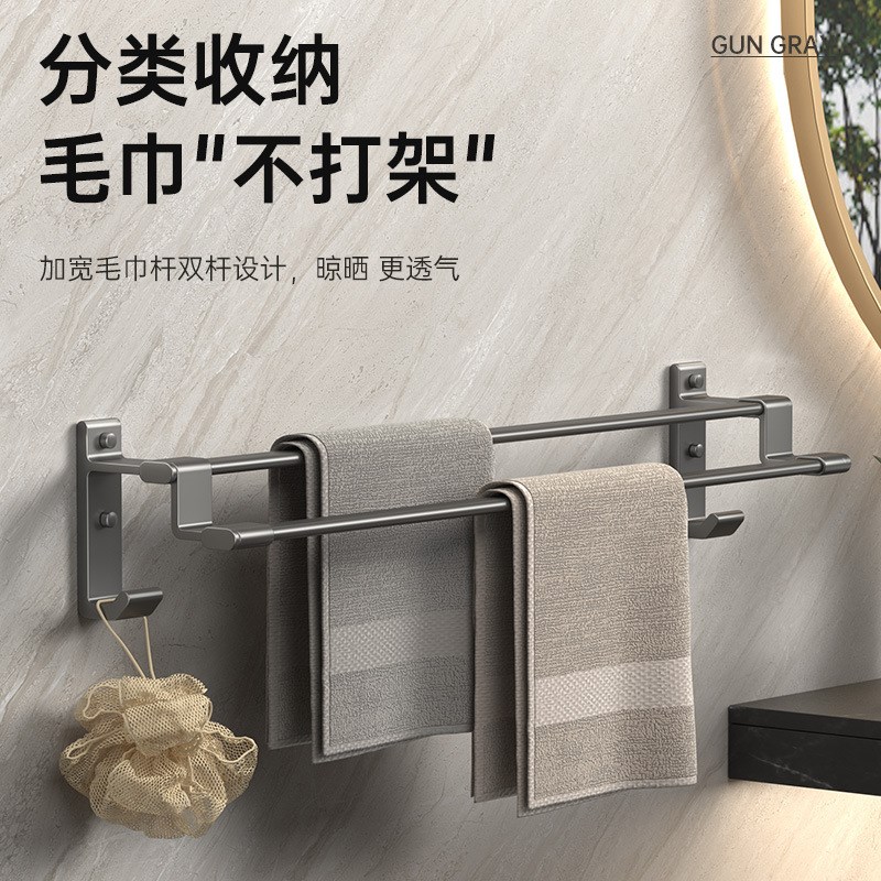 枪灰太空铝毛巾架免打孔毛巾杆双杆单杆卫生间浴巾置物架浴室挂钩