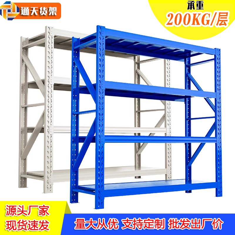 工厂200KG仓储架中型仓库货架展示架储物货架warehouse rack