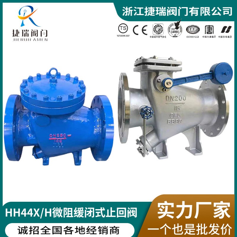 HH44X/H-10C16P25RL/40/64/100铸钢不锈钢重锤式微阻缓闭式止回阀
