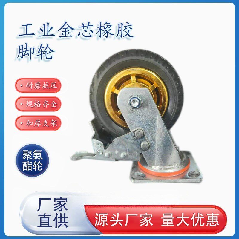 现货通用工业金芯脚轮厂家供应4/5/6/8寸脚轮万向轮金芯橡胶静音