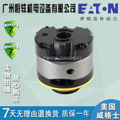 威格士 油泵 叶片泵 VICKERS 4535V 50A25 30 35 38 泵芯 泵心