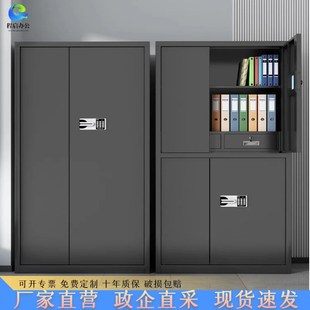锁资料铁皮柜国宝锁办公凭证保险柜 智能电子保密柜文件柜指纹密码