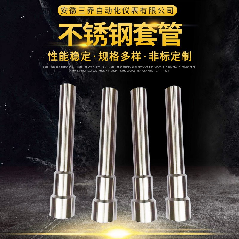 整体加工不锈钢内螺纹温度保护套管 工业温度仪表压力仪表配件