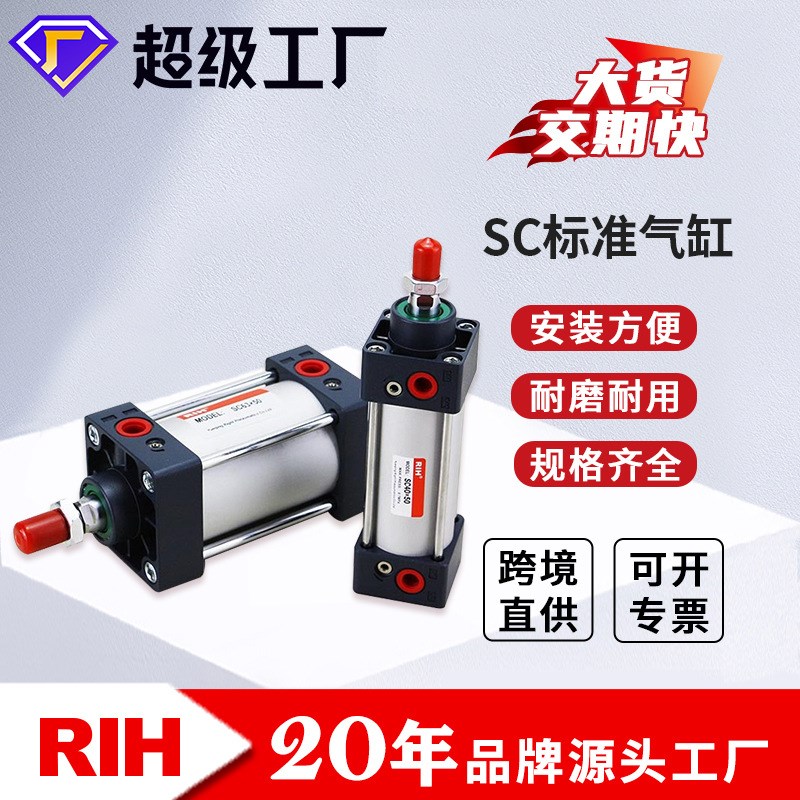 瑞亨SC标准气缸 双作用大推力亚德客型可调汽缸机械气动元件