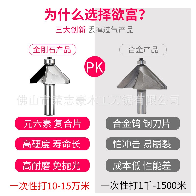 欲富木工刀具金刚石45度斜角刀实木倒斜边倒角30度数控修边机铣刀