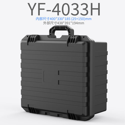 YF4033五金工具收纳箱仪器设备光学测绘平板收纳防震箱EVA海绵