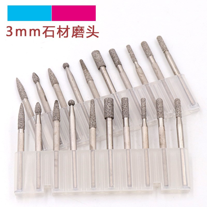 钎焊金刚石磨头金属雕刻3mm柄玉石去皮玛瑙花岗岩石材150#10支装