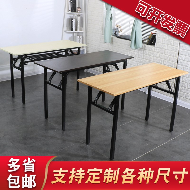 简约单双层银松折叠桌长方形户外培训会展长条会议桌地推摆摊桌子
