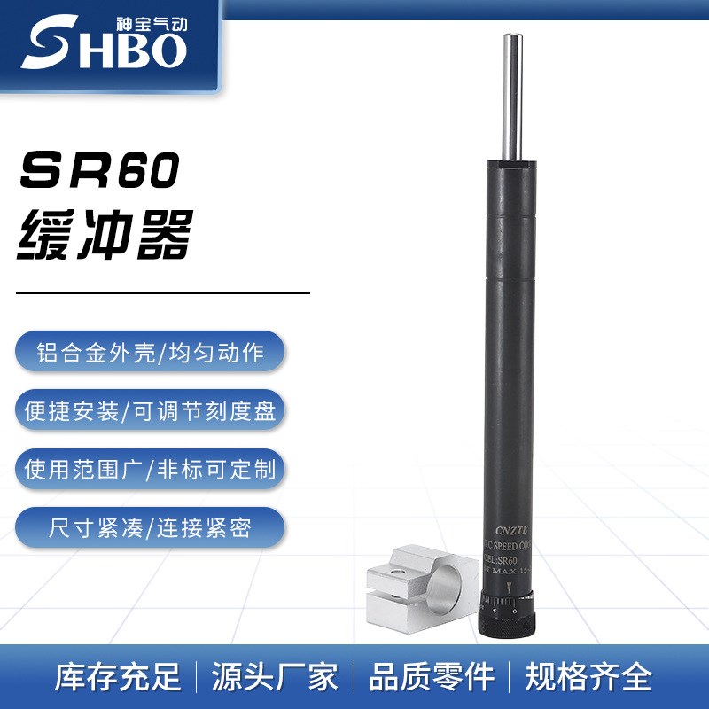 油压缓冲器精密稳速器可调液压阻尼器HR15/SR30/HR60/SR80/HR100