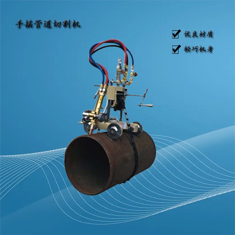 手摇式管道切割机CG2-11G CG2-11S华威手摇管道切割机