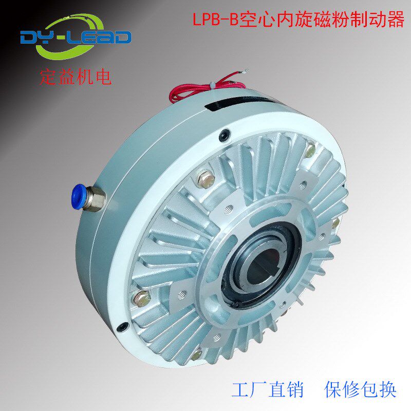 供应空心轴内旋转磁粉离合制动器 LPB-B磁粉制动器ZKB-100YN