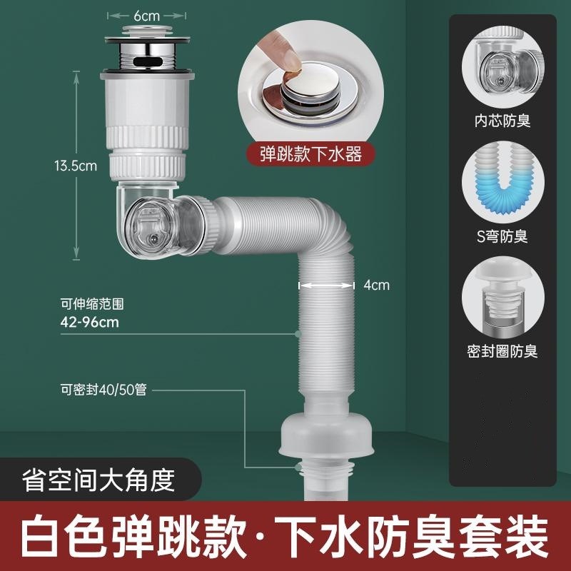 洗脸盆下水器防臭洗手池弹跳芯漏水塞子墙排水配件通用下水管加厚