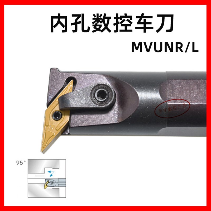 95度42CrMo内孔数控车刀S25R/32S/40T/50U-MVUNR/L16