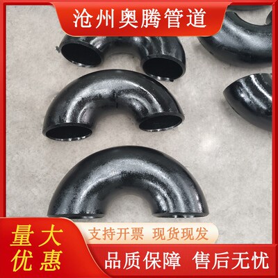 碳钢铁弯头90度对焊管件大口径45度工业级不锈钢无缝冲压镀锌弯头