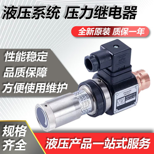 HDX海德信液压压力继电器HJCS-02N可调开关JCS-02H/NLL高压控制