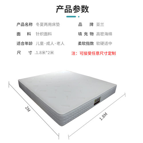 弹力网两用硬床垫黄麻护脊弹力网酒店老人床垫