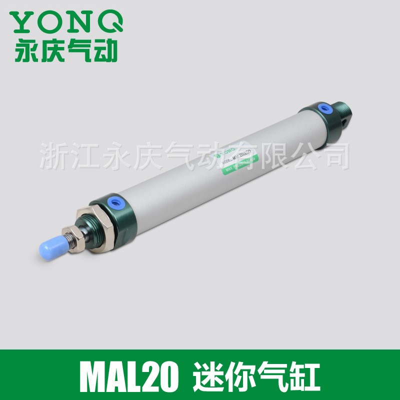 永庆专业销售 小型迷你气缸 MAL20X50迷你缸 活塞式气缸 通用气缸