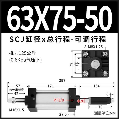 SC63气动气缸行程可调SCJ63*25/50/75/100/125/150/200-50/100-S
