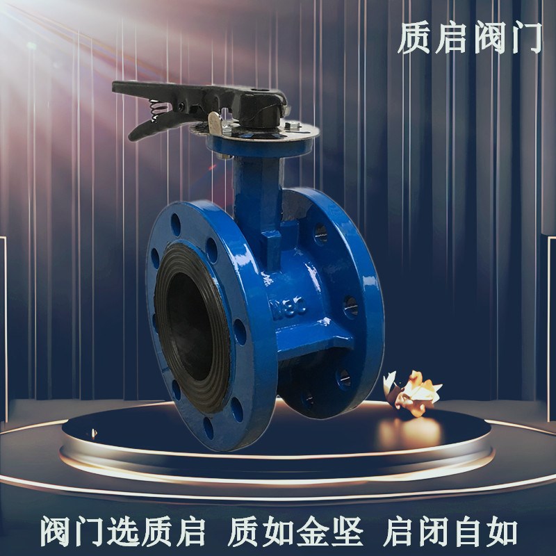D41X-10/16手柄法兰蝶阀手柄球墨铸铁软密封蝶阀泉州质启手动蝶阀