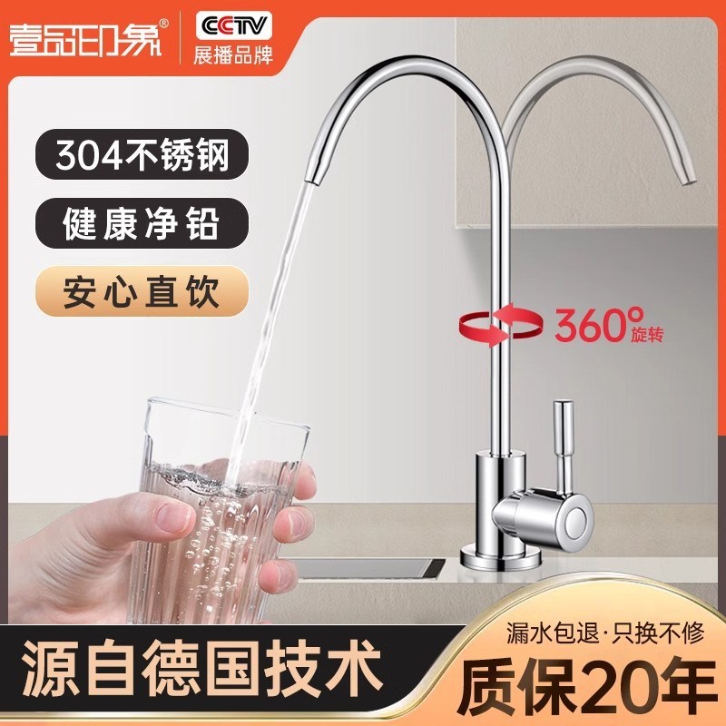 304不锈钢净水器水龙头家用2分双出水直饮机接水管过滤器配件