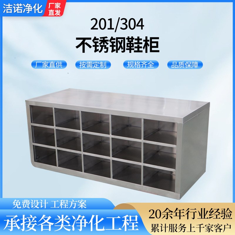 多格无门换鞋柜鞋架子 无尘净化工厂车间员工换鞋柜304不锈钢鞋柜