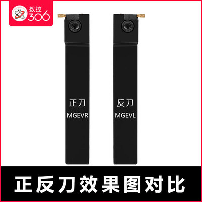 数控切槽刀杆MGEVR2020-3外径7字型切断槽刀割刀1616-2车床排刀杆