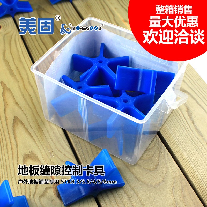 盒装STAR地板缝隙控制卡具户外景观防腐木地板铺装专用尺插规