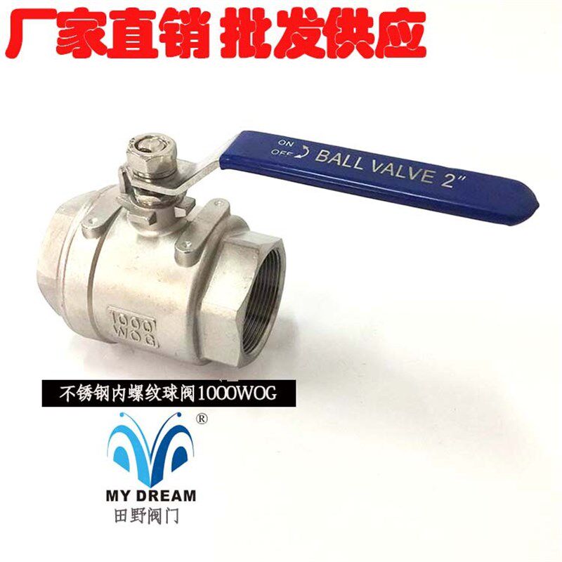 316L不锈钢二片式内螺纹球阀  BALL VALVE 1000WOG 2PC