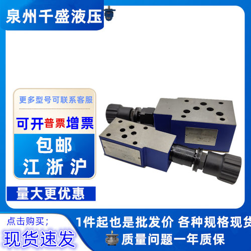 液压阀/叠加式溢流阀 ZDB6VB-1-40B/315 ZDB6VB-2-40B/200