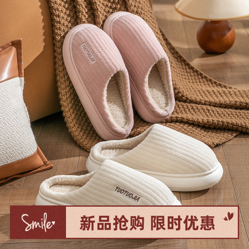 棉拖鞋冬季批发家用室内踩屎感毛绒棉拖女情侣保暖拖鞋男防滑家居