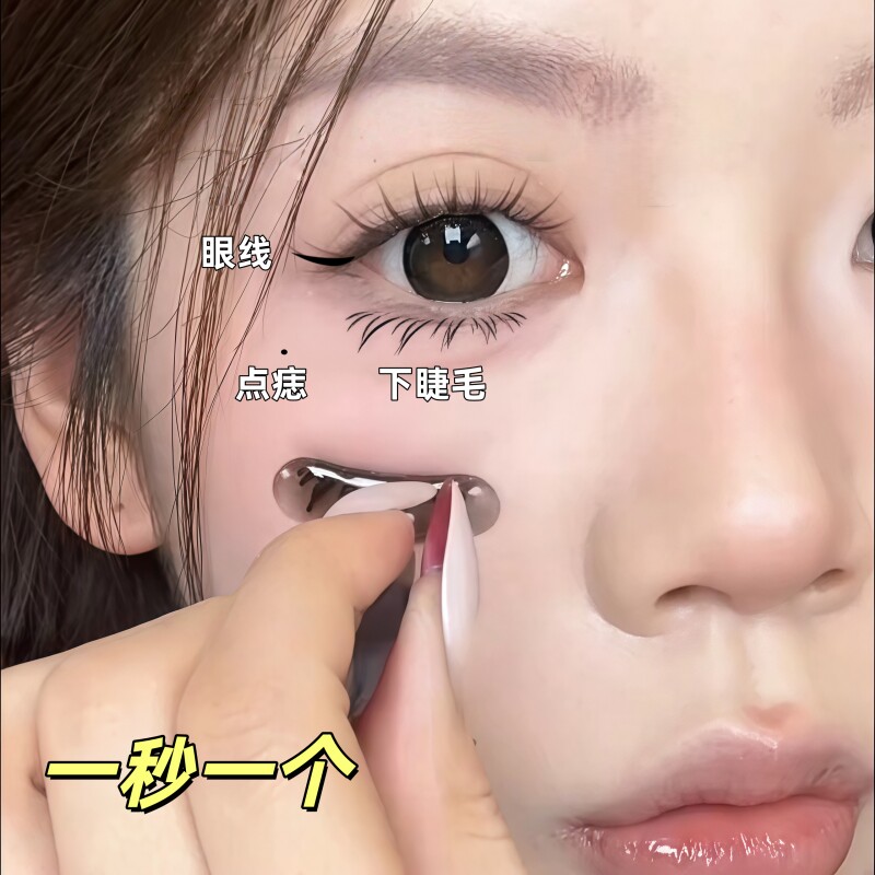 【新手化妆神器】眼线睫毛印章点痣笔三合一眼妆防水多功能小黑盒