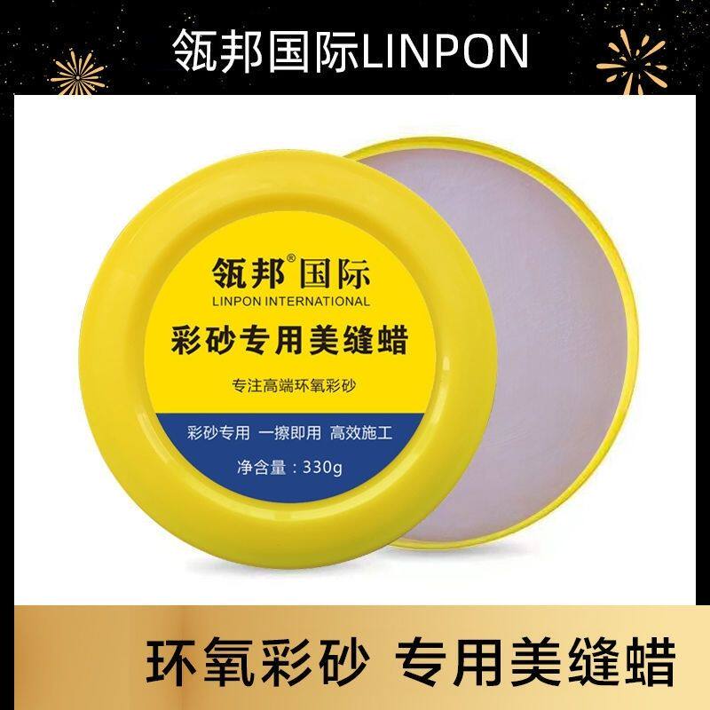 瓶装环氧彩砂专用美缝蜡 美缝剂真瓷胶隔离蜡 美缝施工好帮手