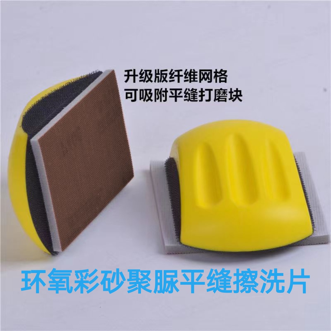 环氧彩砂聚脲平缝擦洗网格砂片