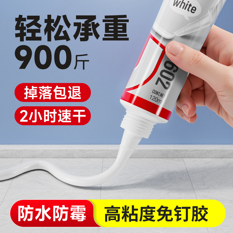 免钉胶超强力胶粘墙面置物架