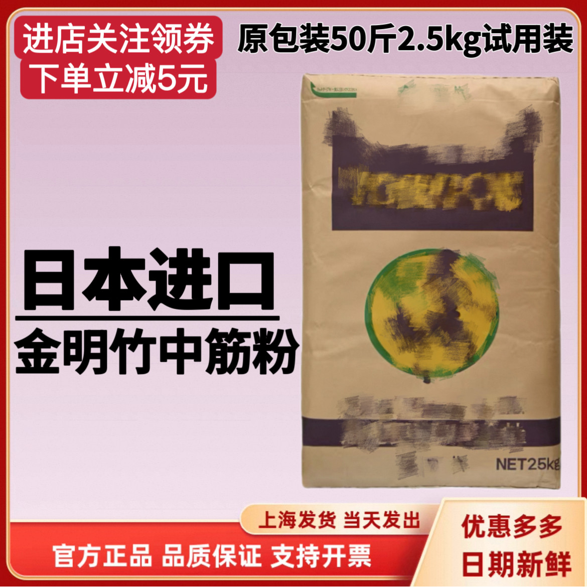 日本进口金明竹面粉乌龙面干面手打面点拉面小麦粉面粉烘焙2.5kg