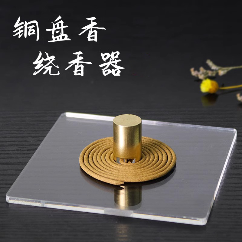 黄铜手工盘香制香器卷香绕香器