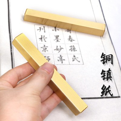 实心黄铜镇纸镇尺金属黄铜书法压纸纸镇加重书镇笔墨纸砚文房四宝