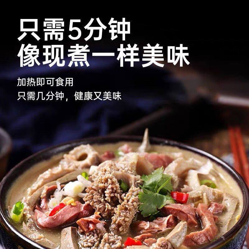 内蒙古羊杂熟食羊杂250克全套小吃羊肉汤原味香辣味熟食加热即食