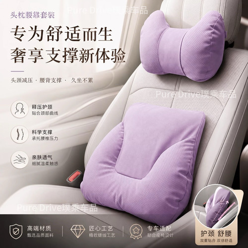 汽车头枕腰靠车用靠枕颈枕靠垫车内座椅车枕头腰垫护腰护颈枕腰靠
