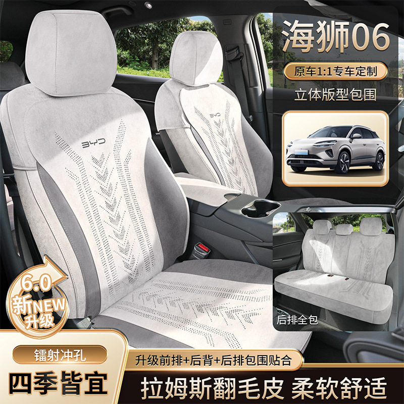比亚迪海狮06EV座垫DMI全包围TPE Sealion四季坐垫专用全包围座套,汽车用品/电子/清洗/改装,专车专用座套/座垫,淘宝优惠券,粉丝福利购,淘宝优惠卷