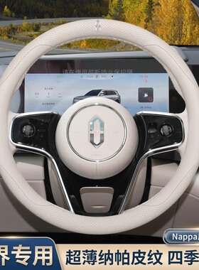 【问界原厂】方向盘套M7Ultra/M8/M5/M9专用方向盘真皮全包超薄套